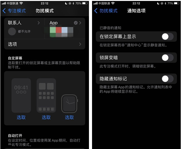 新余苹果14维修分享苹果 iPhone 14 Pro / Max 启用黑白 AOD 全天候显示方法教程 
