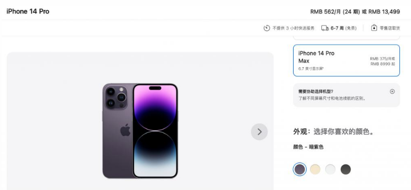 新余苹果14维修分享iPhone14 Pro有哪些优点 