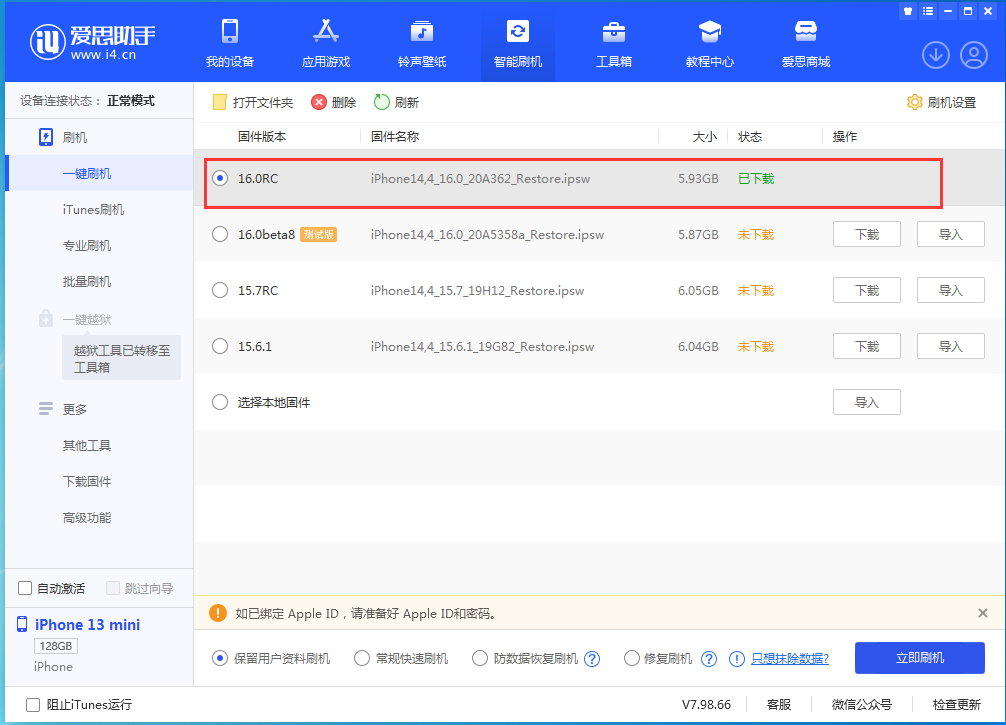 新余苹果手机维修分享苹果 iOS 16 正式版什么时候发布 