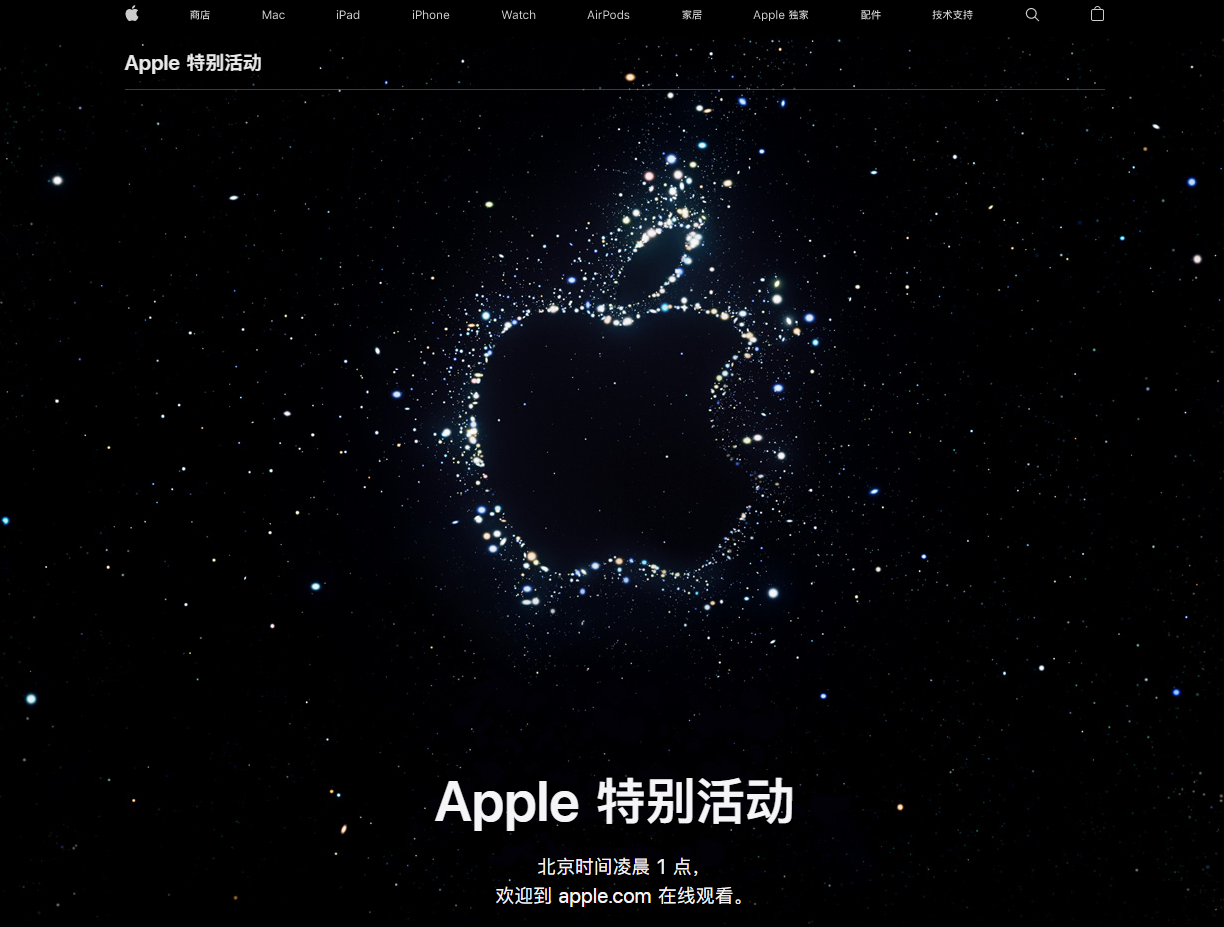 新余苹果14维修分享iPhone 14 发布会在哪看 