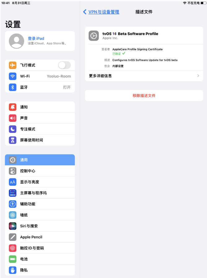 新余苹果手机维修分享iOS 16 测试版如何升级iOS 16正式版 