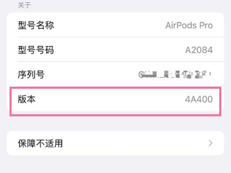 新余苹果手机维修分享AirPods pro固件安装方法 