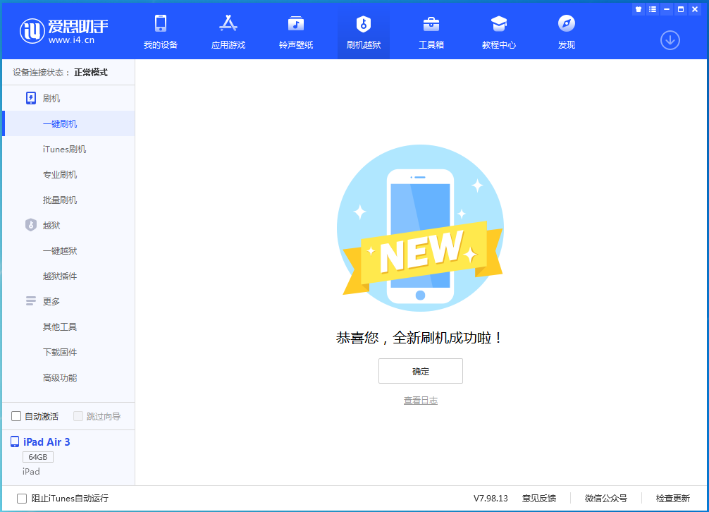 新余苹果手机维修分享iOS16现在还能降级到iOS15吗 