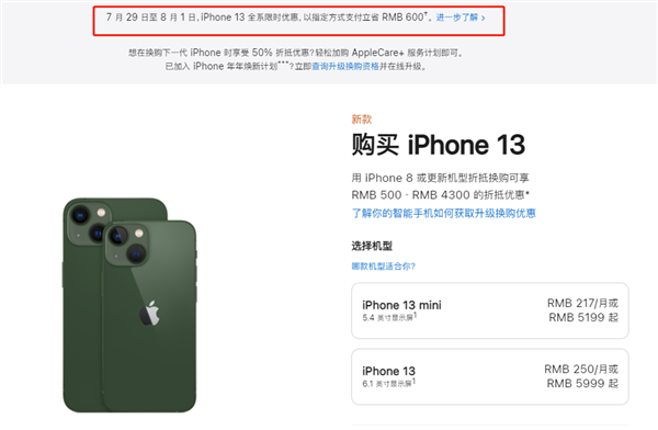 新余苹果13维修分享现在买iPhone 13划算吗 