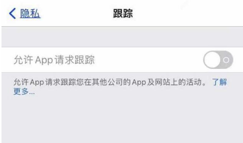 新余苹果13维修分享使用iPhone13时如何保护自己的隐私 