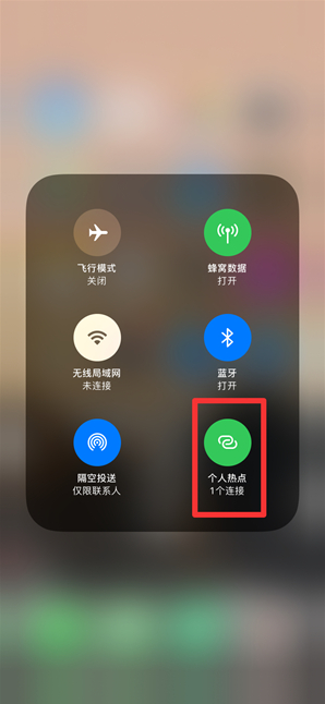 新余苹果手机维修分享查看iPhone手机几个人连接了热点方法教程 