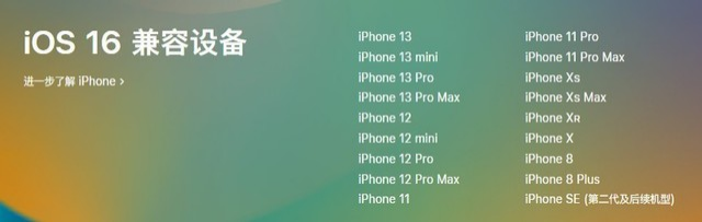 新余苹果手机维修分享iOS 16为什么要抛弃iPhone 7 