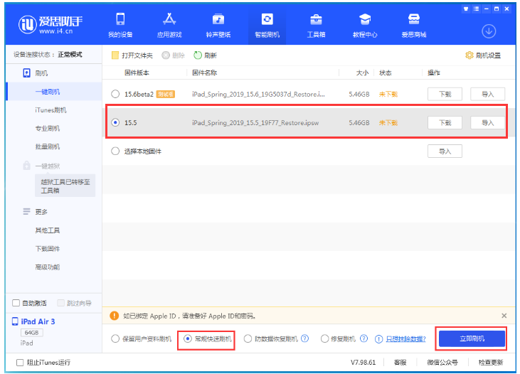 新余苹果手机维修分享iOS 16降级iOS 15.5方法教程 