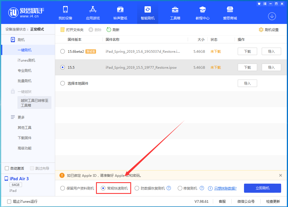 新余苹果手机维修分享iOS 16续航怎么样 