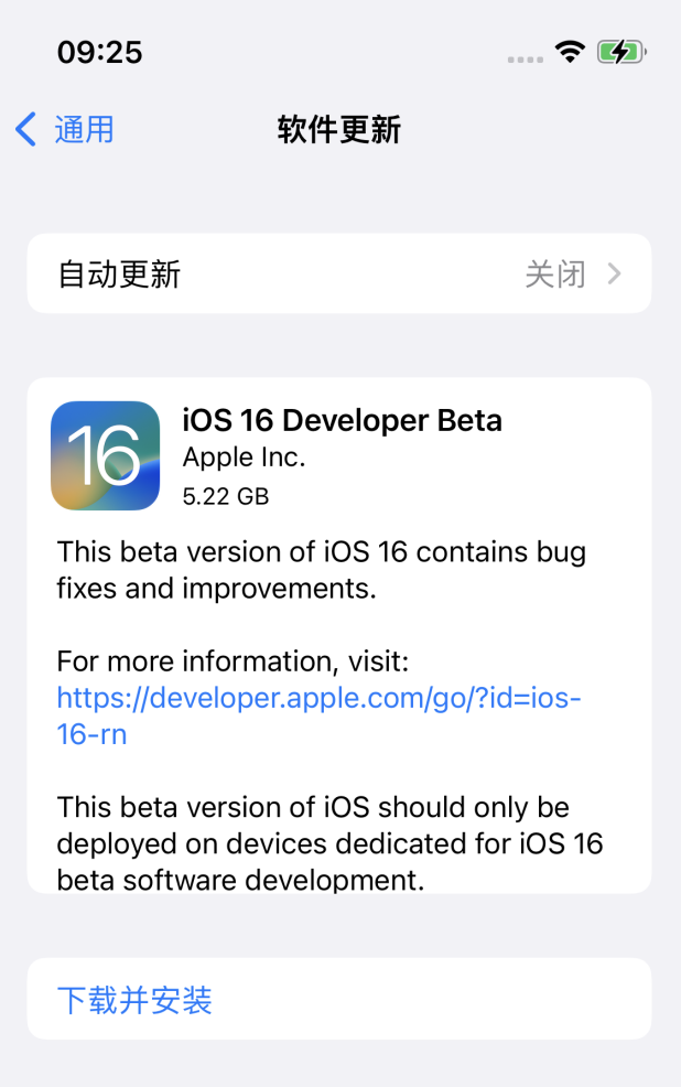 新余苹果手机维修分享iOS 16测试版值得升级吗 