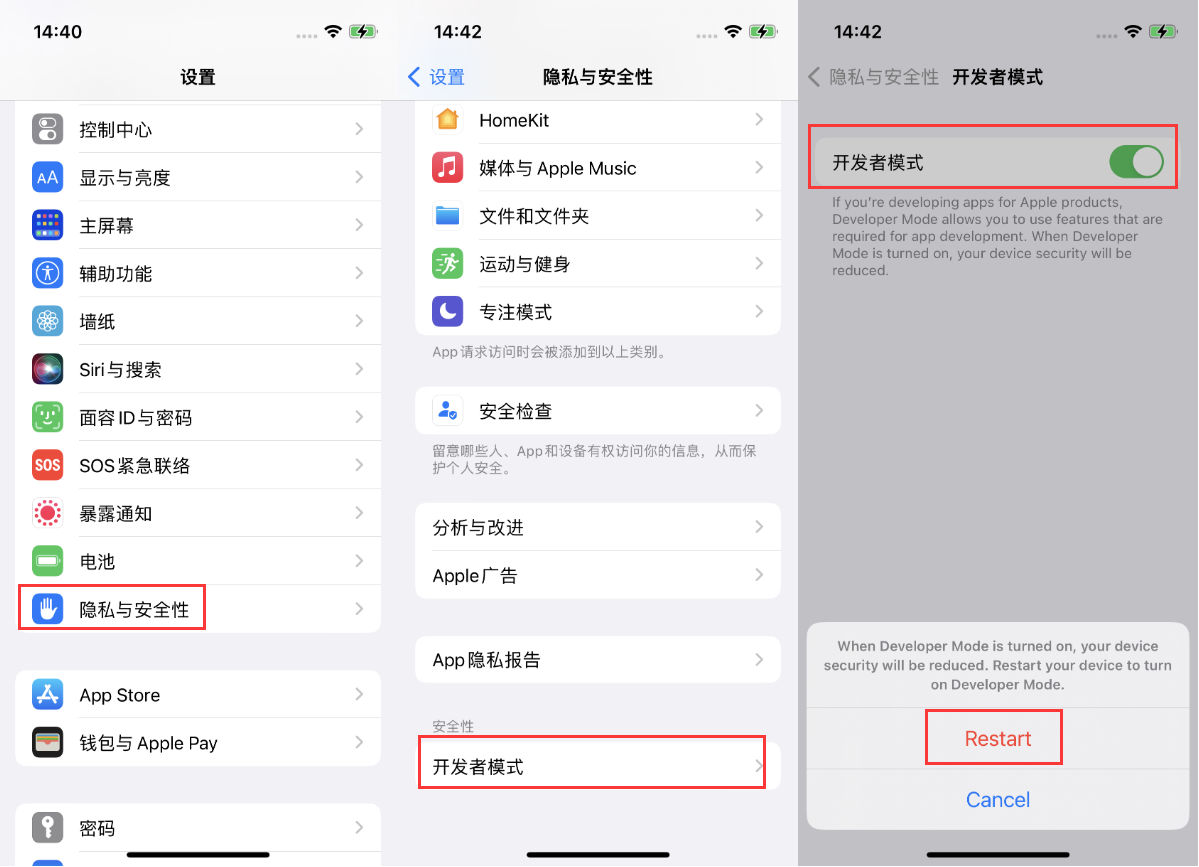 新余苹果手机维修分享iOS 16新增的开发者模式有什么用 