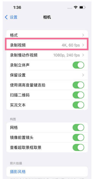 新余苹果13维修分享iPhone13怎么打开HDR视频 