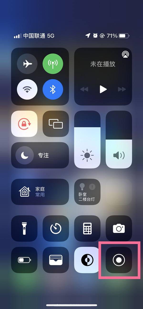 新余苹果13维修分享iPhone 13屏幕录制方法教程 