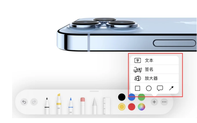 新余苹果手机维修分享如何在iOS 15中编辑PDF文档 