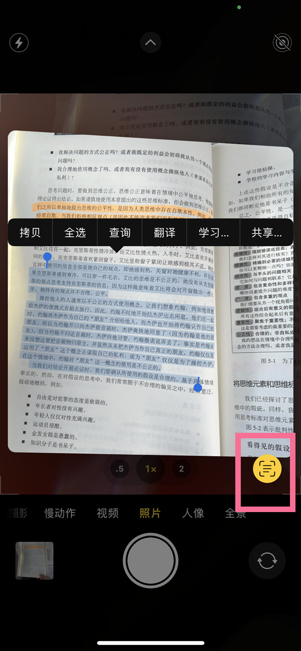 新余苹果手机维修分享iOS 15照片文字怎么提取 