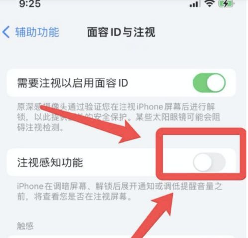 新余苹果13维修分享为什么iPhone 13来电铃声忽大忽小 