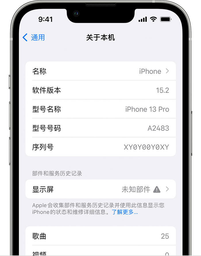 新余苹果手机维修分享iOS 15.2 重要细节更新 