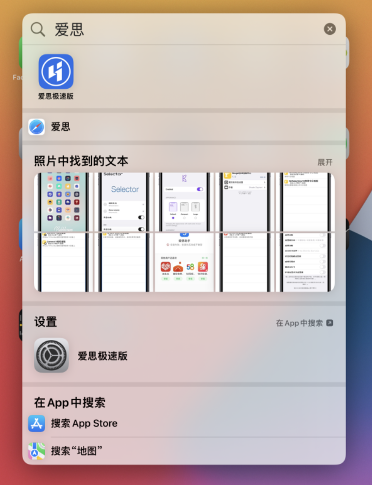 新余苹果手机维修分享小技巧 
