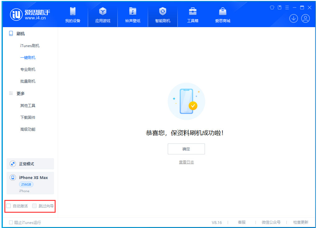 新余苹果手机维修分享iOS 17.4.1正式版升级 