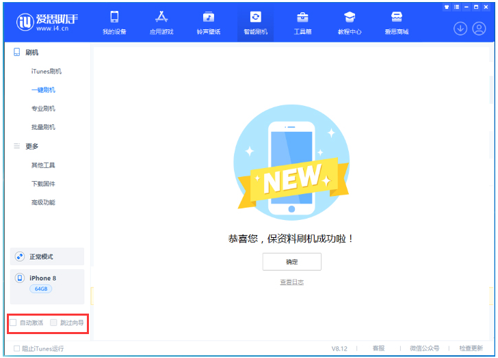 新余苹果手机维修分享iOS 17.0.2 正式版升级 