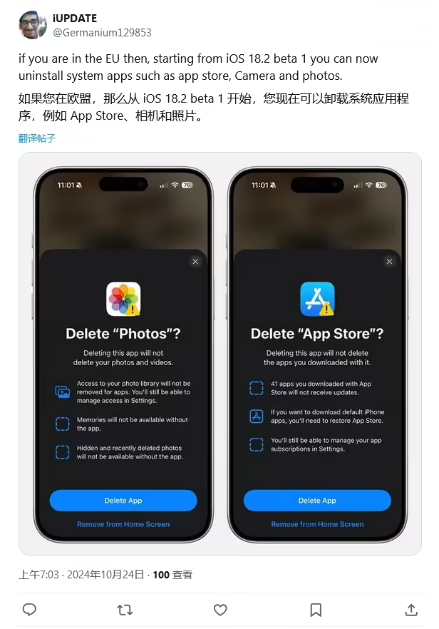 新余苹果手机维修分享iOS 18.2 支持删除 App Store 应用商店 