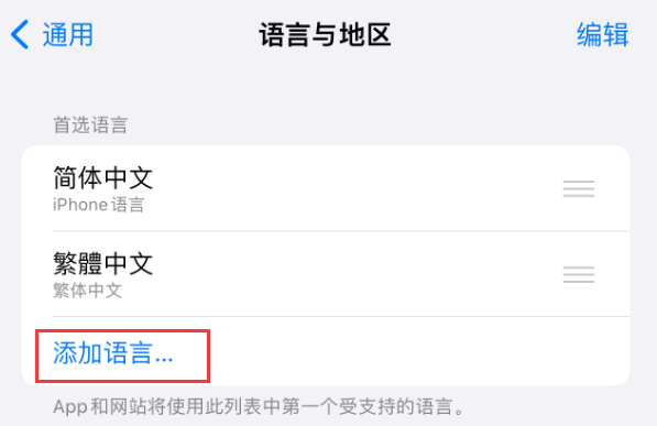 新余苹果手机维修分享在 iPhone 上使用 Safari 浏览器翻译网页 