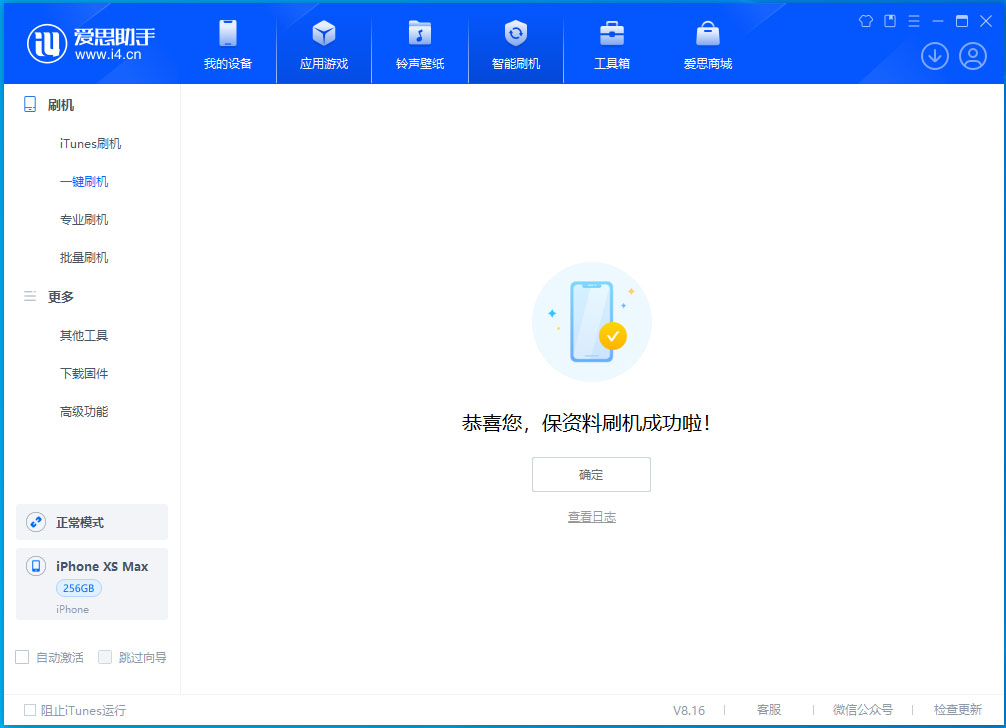 新余苹果手机维修分享没有接收到iOS更新推送怎么办 