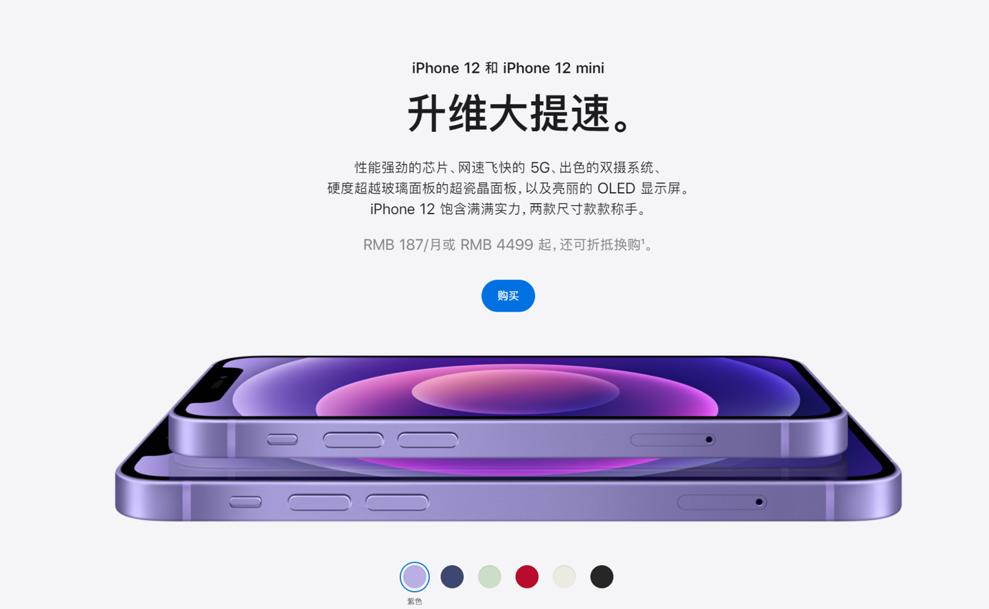 新余苹果手机维修分享 iPhone 12 系列价格降了多少 