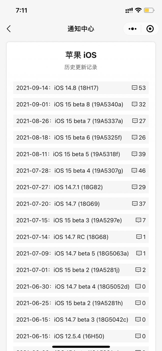 新余苹果手机维修分享iOS 14.8正式版更新内容及升级方法 