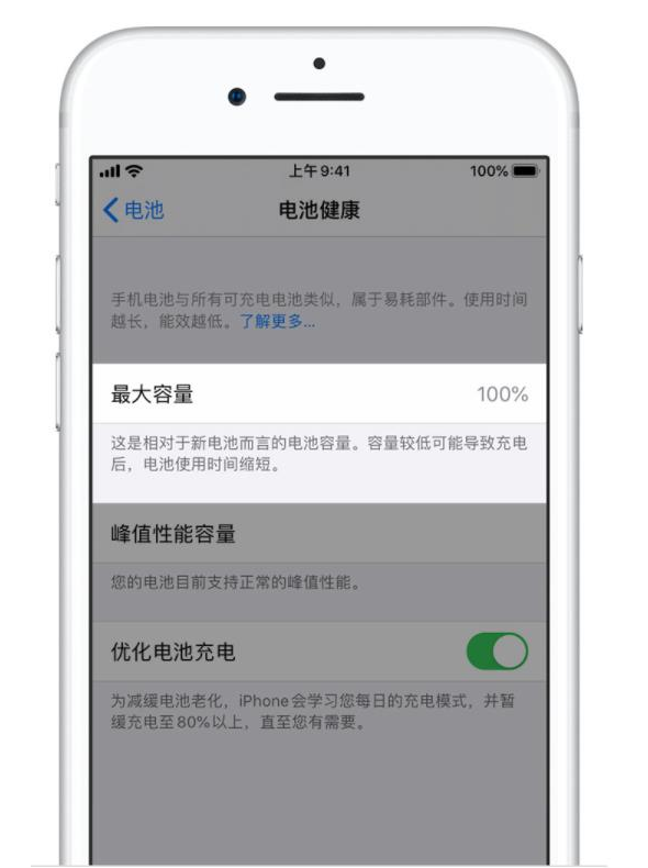 新余苹果手机维修分享iPhone电池健康度是否需要过分关注 
