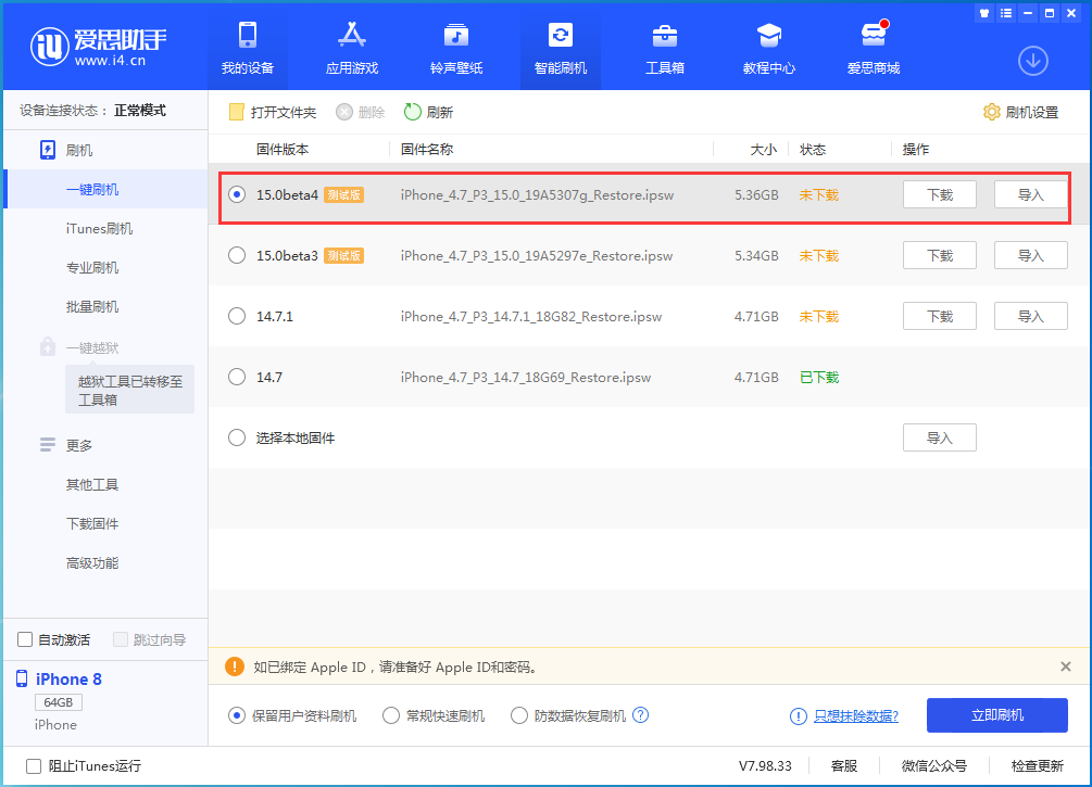 新余苹果手机维修分享iOS15 Beta4更新内容汇总 