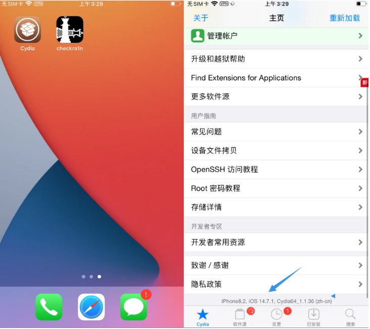 新余苹果手机维修分享iOS 14.7.1正式版支持 checkra1n 越狱吗 