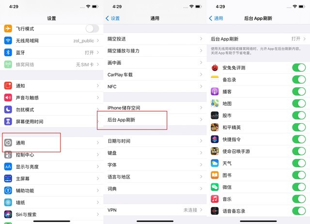 新余苹果手机维修分享苹果 iPhone 12 的省电小技巧 