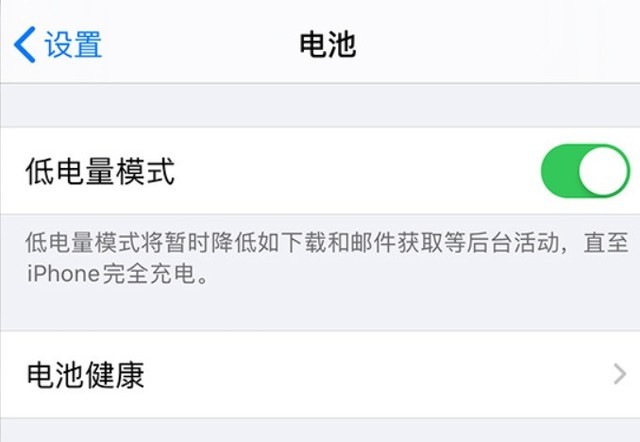 新余苹果手机维修分享苹果 iPhone 12 的省电小技巧 