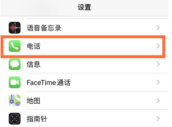 新余苹果手机维修分享iPhone12如何设置来电小窗口 