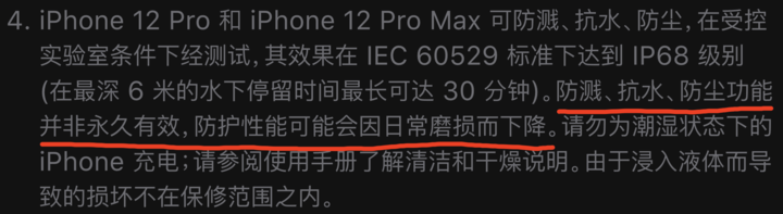 新余苹果手机维修分享为什么 iPhone 标明防水仍有可能进水损坏 