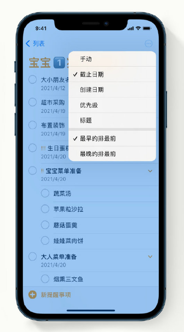 新余苹果手机维修分享iPhone 12 小技巧 