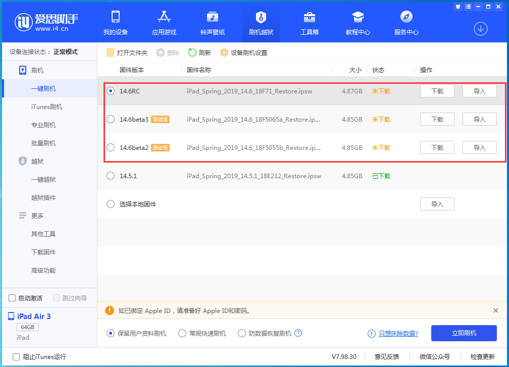 新余苹果手机维修分享升级iOS14.5.1后相机卡死怎么办 