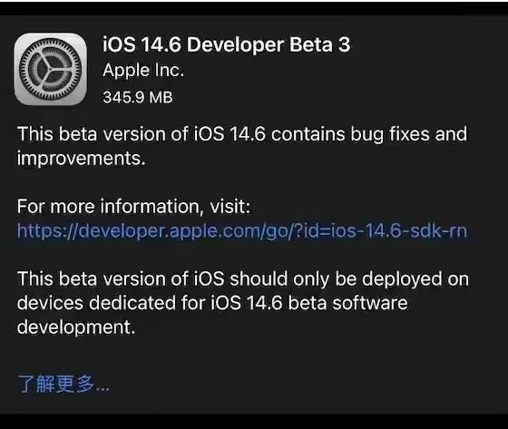 新余苹果手机维修分享iOS14.6正式版什么时候来 