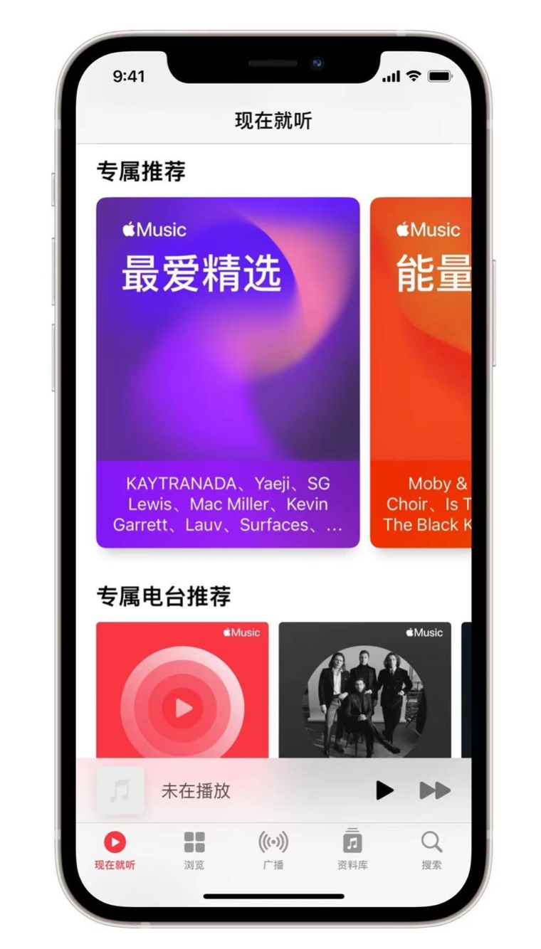 新余苹果手机维修分享iOS 14.5 Apple Music 新功能 