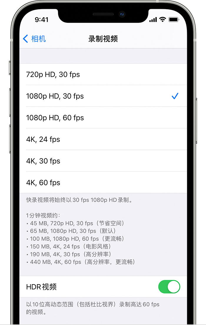 新余苹果手机维修分享如何在 iPhone 上播放和录制 HDR 视频 