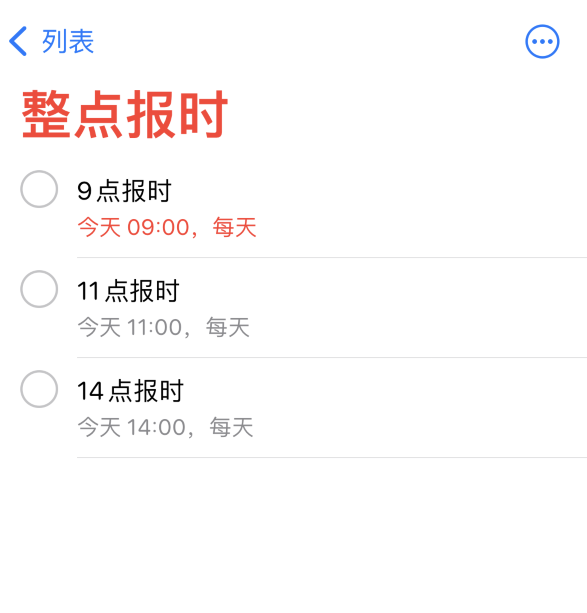 新余苹果手机维修分享如何在 iPhone 上设置整点报时提醒 