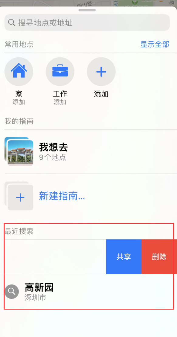 新余苹果手机维修分享保护个人隐私 