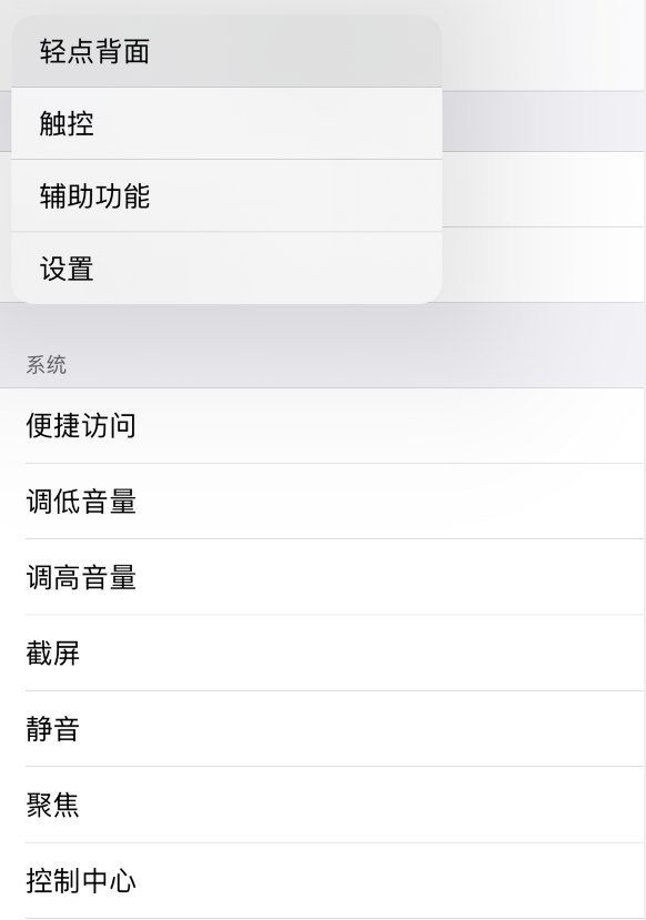 新余苹果手机维修分享iOS 14 值得了解的 6 个细节设置 