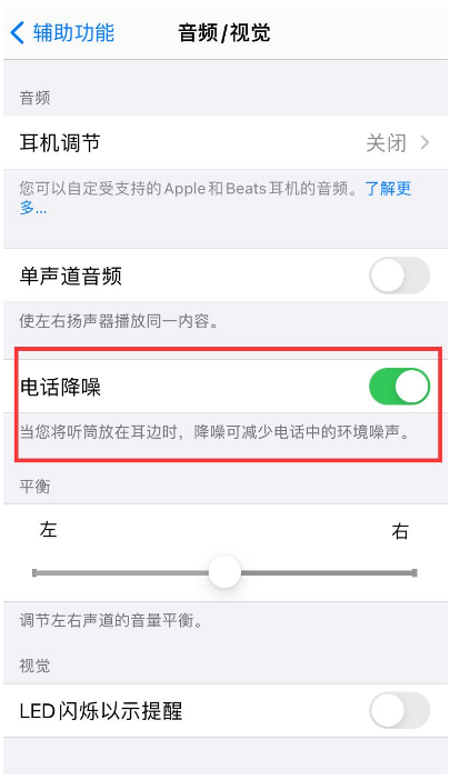 新余苹果手机维修分享iPhone12 扬声器有杂音怎么办 
