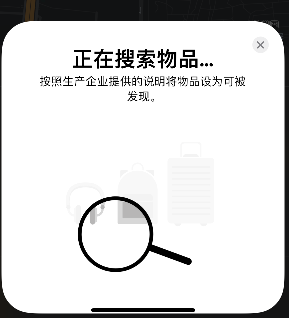 新余苹果手机维修分享iOS 14.3 隐藏项目 