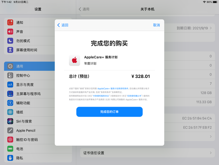 新余苹果手机维修分享AppleCare+ 有哪些升级服务内容 