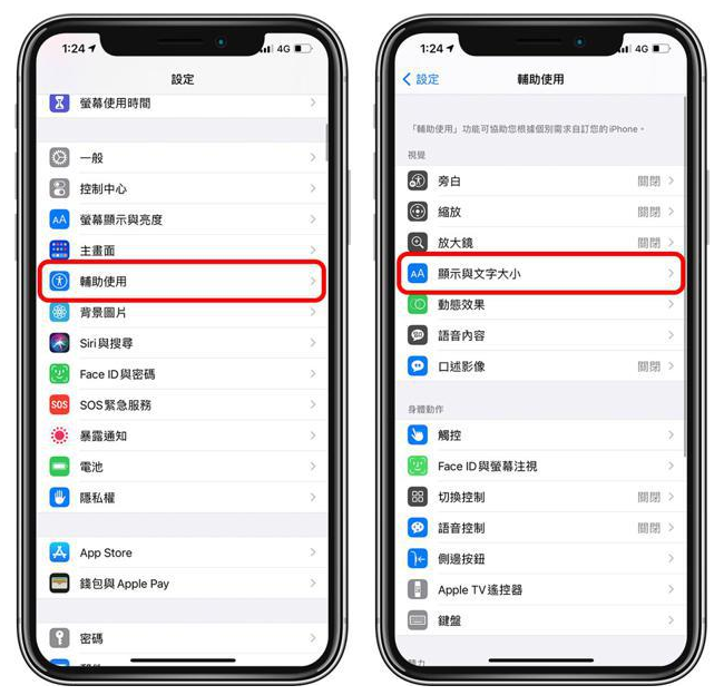 新余苹果手机维修分享 iPhone屏幕变黄解决办法 