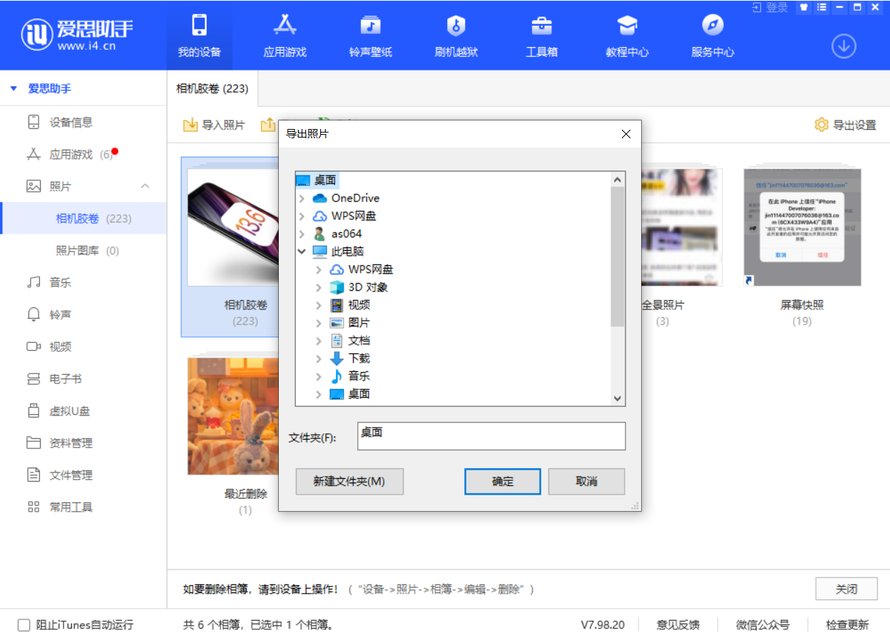 新余苹果手机维修分享如何将 iPhone 12 中的照片快速备份到电脑中 