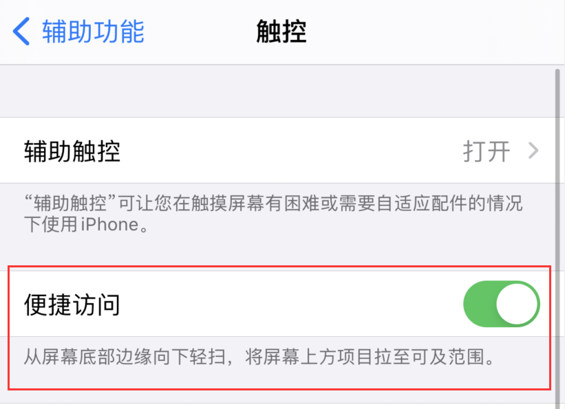 新余苹果手机维修分享iPhone 12 小技巧 